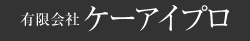 ケイアイプロ