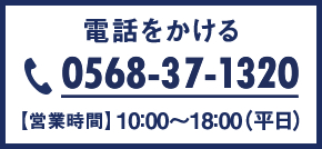 電話をかける